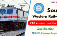 SWR Recruitment 2023 – Opening for 713 Assistant Loco Pilot Posts | Apply Online