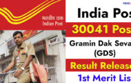 India Post Recruitment 2023 – 30041 GDS Result Released